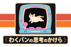 Wakupan